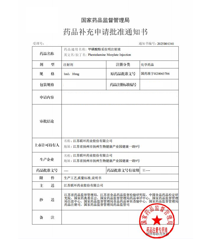 微信图片_20250331181434.png 微信图片_20250331181434.png